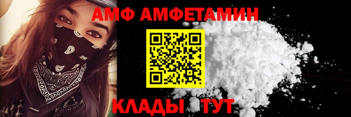 Амфетамин 97% Дмитров