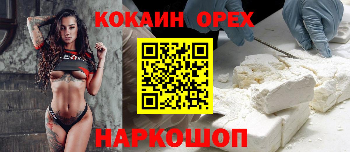 Cocaine 99%  Вход с VPN  Cocaine Боливия  Дмитров 
