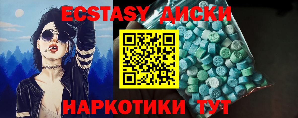 Экстази MDMA Дмитров
