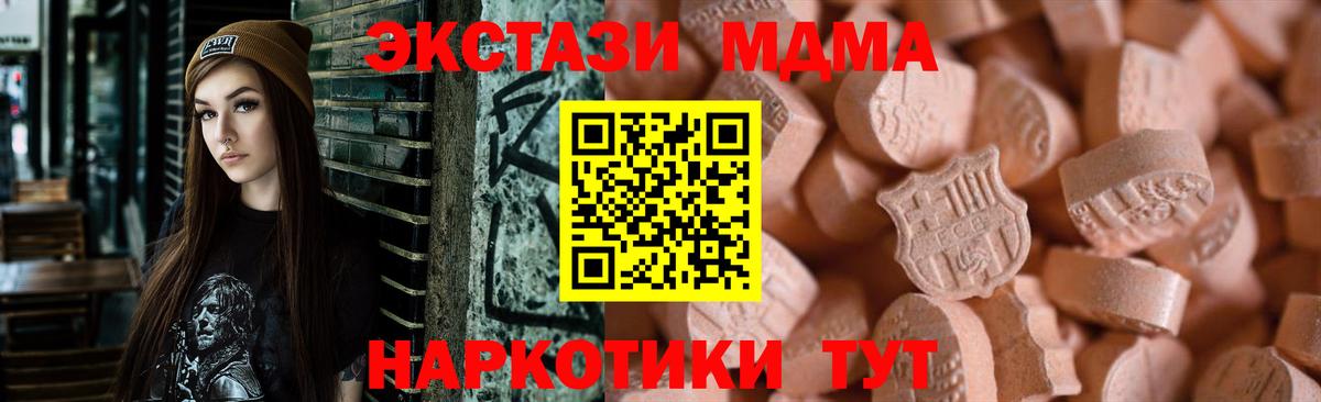 Ecstasy 280 MDMA  Экстази  Дмитров  Вход с VPN 