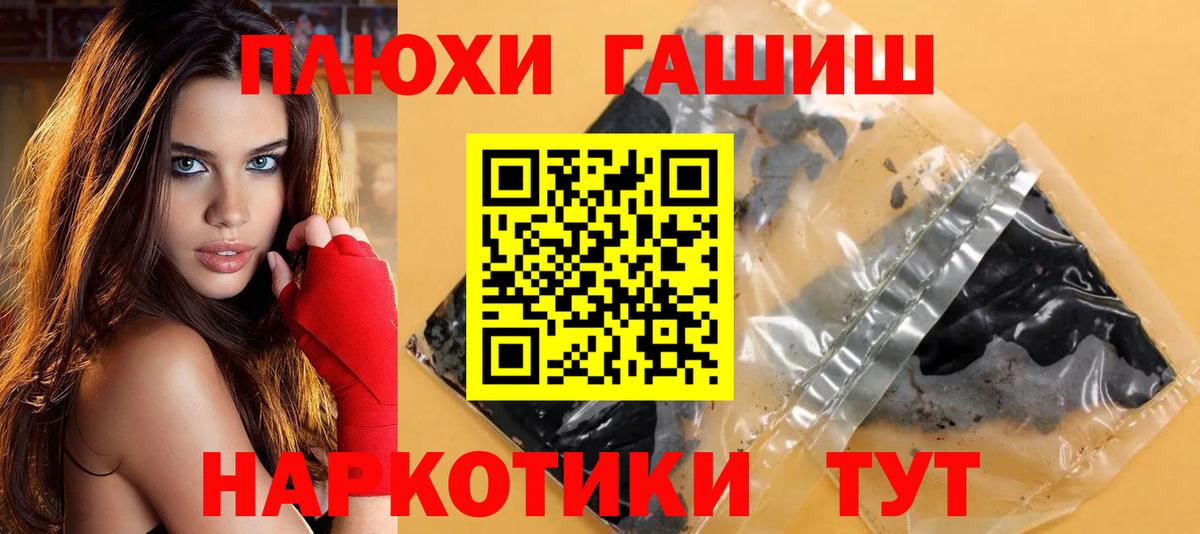 Гашиш хэш  Вход с VPN  ГАШ Ice-O-Lator  Дмитров 