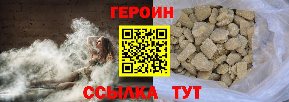 Дмитров  Героин белый  Вход с VPN 