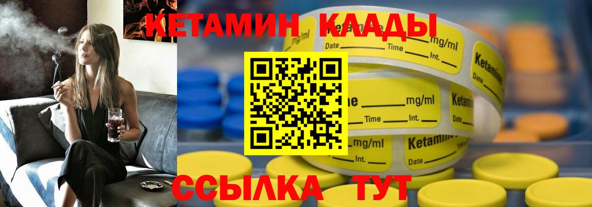 КЕТАМИН VHQ  Кетамин ketamine  Дмитров  Вход с VPN 