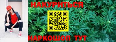 каннабис Волжск