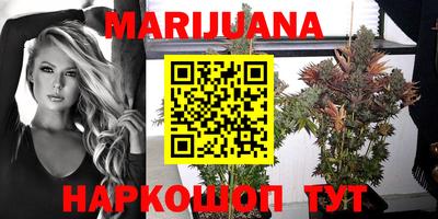 каннабис Волжск