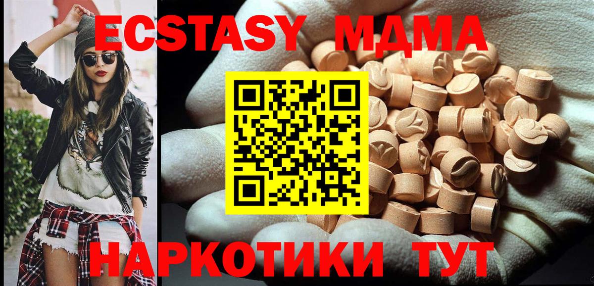 МДМА молли  MDMA  Дмитров  МДМА кристаллы  Вход с VPN 
