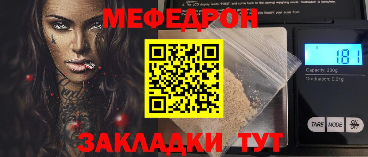 МЕФ кристаллы Дмитров