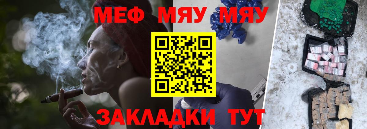 мега как зайти  МЯУ-МЯУ мука  Вход с VPN  МЯУ-МЯУ  Дмитров  МЯУ-МЯУ mephedrone 