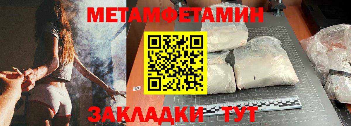МЕТАМФЕТАМИН пудра Дмитров