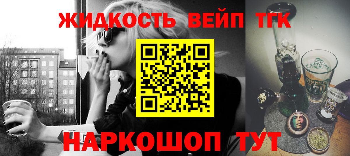 Дистиллят ТГК Wax Дмитров