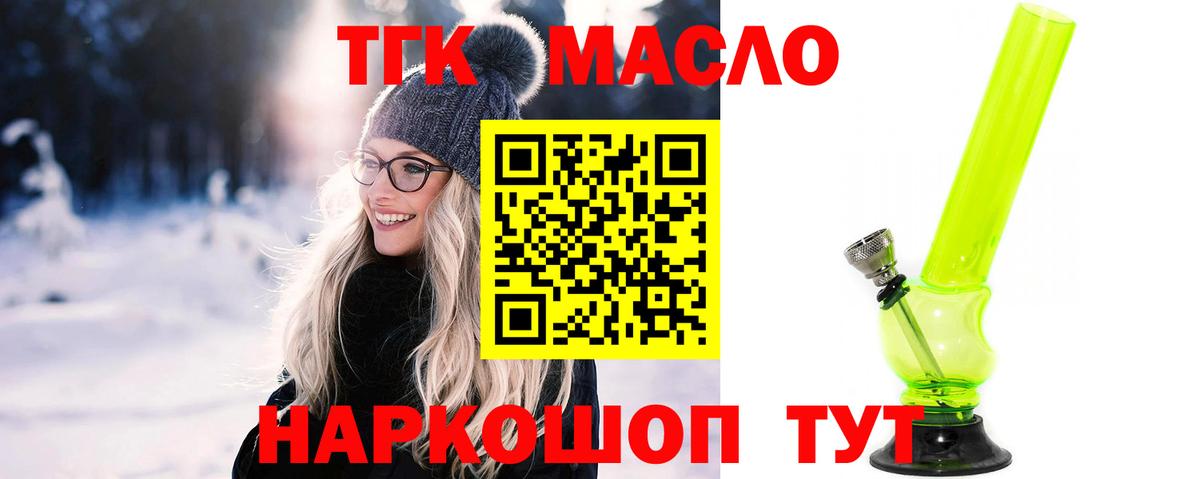 Дистиллят ТГК Wax  Вход с VPN  Дмитров  ТГК Wax 