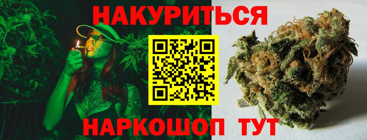 Бошки Шишки план  Марихуана LSD WEED  Вход с VPN  Дмитров 
